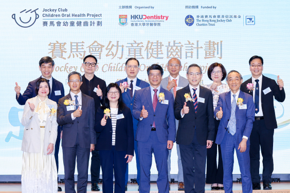 主禮嘉賓及嘉賓的合照。
主禮嘉賓（前排由左至右）：醫務衞生局顧問醫生（口腔健康護理）王詠詩醫生、香港特別行政區立法會醫療衞生界議員林哲玄醫生、香港賽馬會慈善事務部主管（衞生健康; 樂齡護老）陳載英女士、醫務衞生局基層醫療健康專員彭飛舟醫生、香港大學副校長（健康）劉澤星教授、香港大學牙醫學院院長金力堅教授。
嘉賓（後排由左至右）：香港大學牙醫學院牙科公共衛生講座教授盧展民教授、香港牙醫學會會長陳超余醫生、基層醫療委員會口腔健康小組聯席主席梁世民醫生、菲臘牙科醫院管理局主席劉建均醫生、香港大學牙醫學院兒童齒科講座教授姚嘉榕教授、香港大學牙醫學院副院長（科研及知識交流）暨賽馬會幼童健齒計劃負責人朱振雄教授。